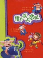 亚洲二色